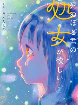 死都想要你的第一次