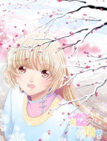 被12生肖附身之后