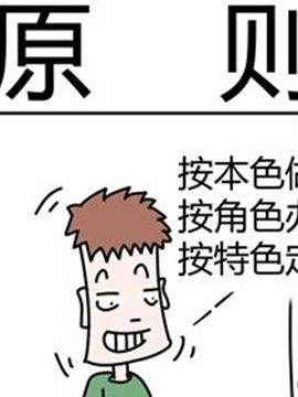 二十一世纪吐槽之原则