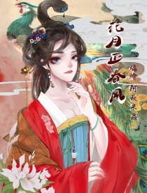 花月正春风