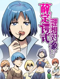 薛定谔式理想对象