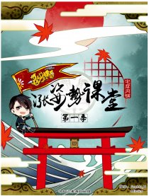 小菊花涨姿势课堂_第一季