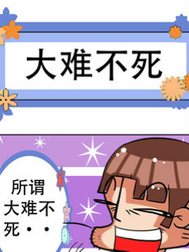 凸下巴先生二十九