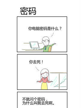 人在职场之密码