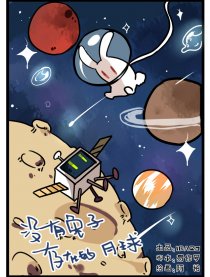 没有兔子存在的月球