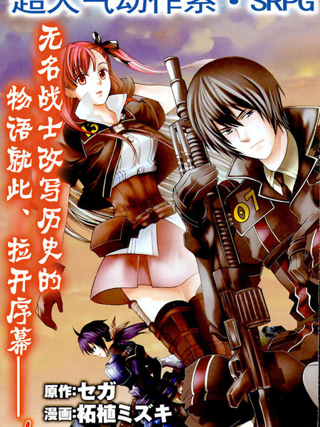 战场女武神3～赤色命运的战乙女～