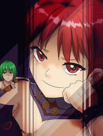 阿尔法与恶魔继承人