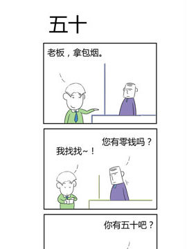 人在职场之五十