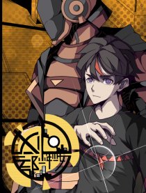 末日部少年少女