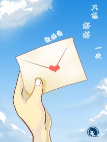 只想好好拒绝你一次