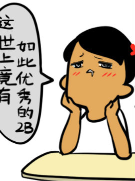 制冷少女的日常