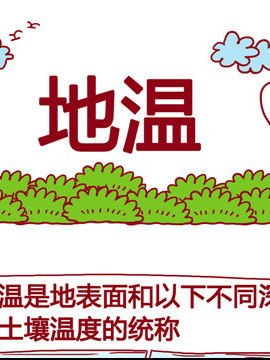 气候小札记十六