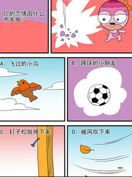 皮医生健康心理测试第一辑三