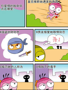 皮医生健康心理测试第一辑五