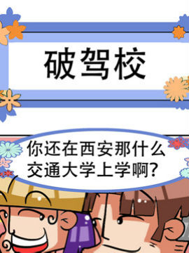 凸下巴先生十八