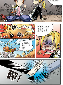 北斗七星第二季8