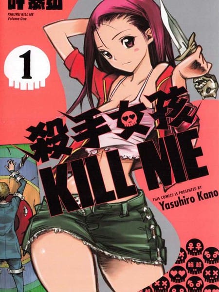 杀手女孩KILL ME